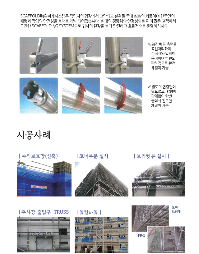 시공사례